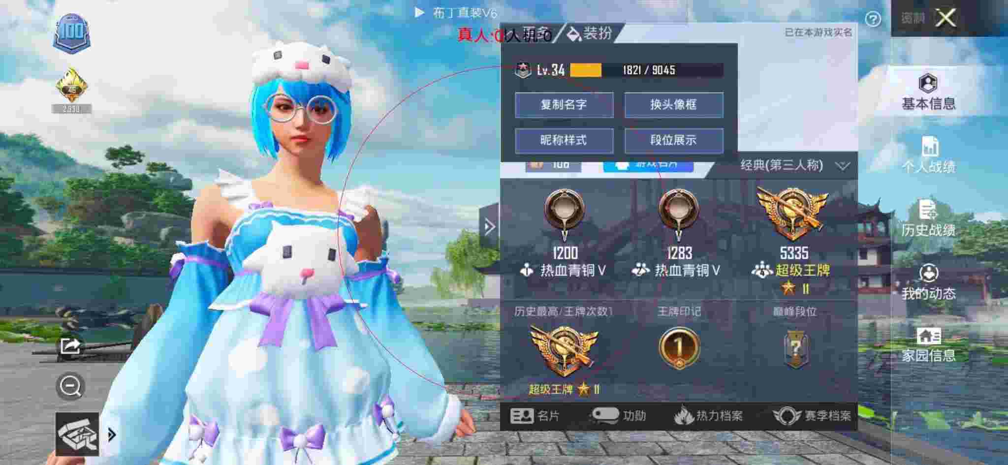 和平精英布丁直装透视 - 水木先生和平精英遇到外挂辅助预览图